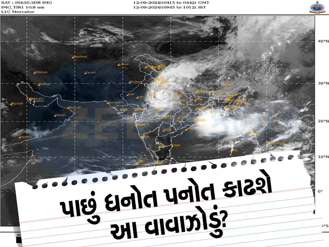 વળી પાછું વાવાઝોડું! ચીનથી નીકળેલું તોફાન યાગી ફરતું ફરતું ભારત કેવી રીતે પહોંચ્યુ? ગુજરાત માથે પણ છે આ જોખમ