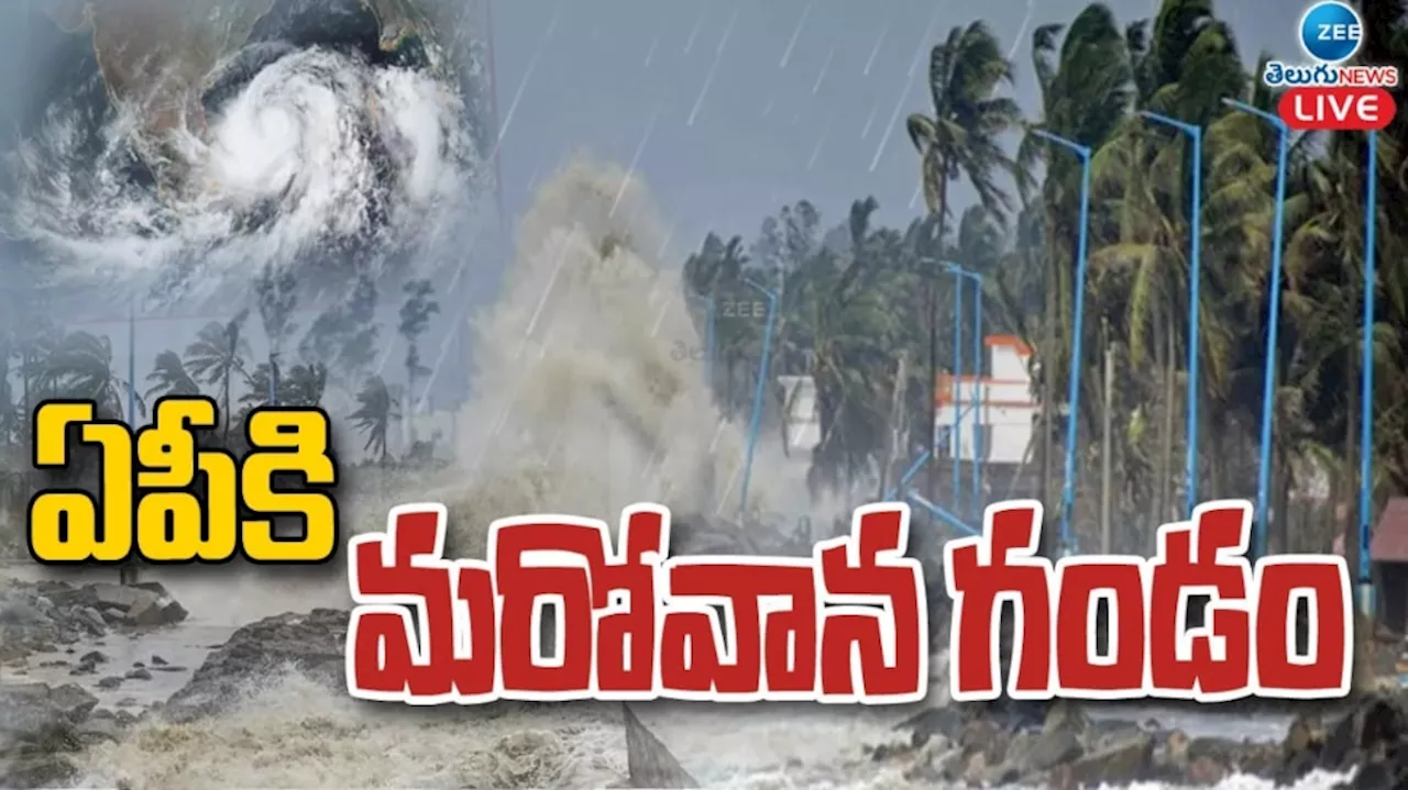 AP Cyclone: ఏపీకి మరో వాన గండం.. వచ్చే వారం బంగాళాఖాతంలో మరో అల్ప పీడనం..