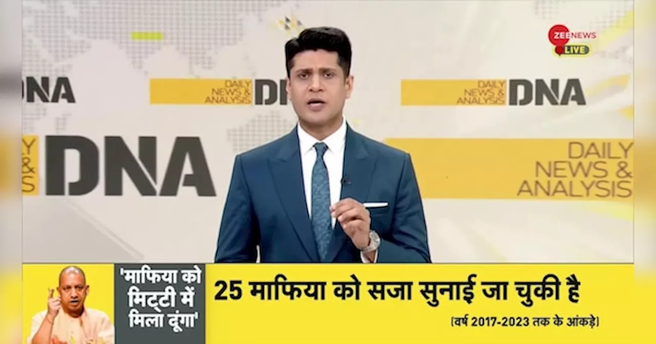 DNA: एनकाउंटर पर गर्म हुई राजनीति: अखिलेश और योगी फिर आमने-सामने