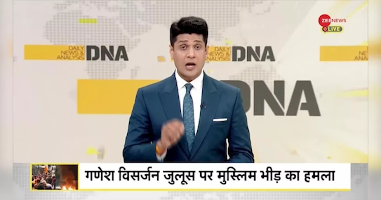 DNA: हिंदू त्योहारों पर क्यों है कट्टरपंथियों की नजर?