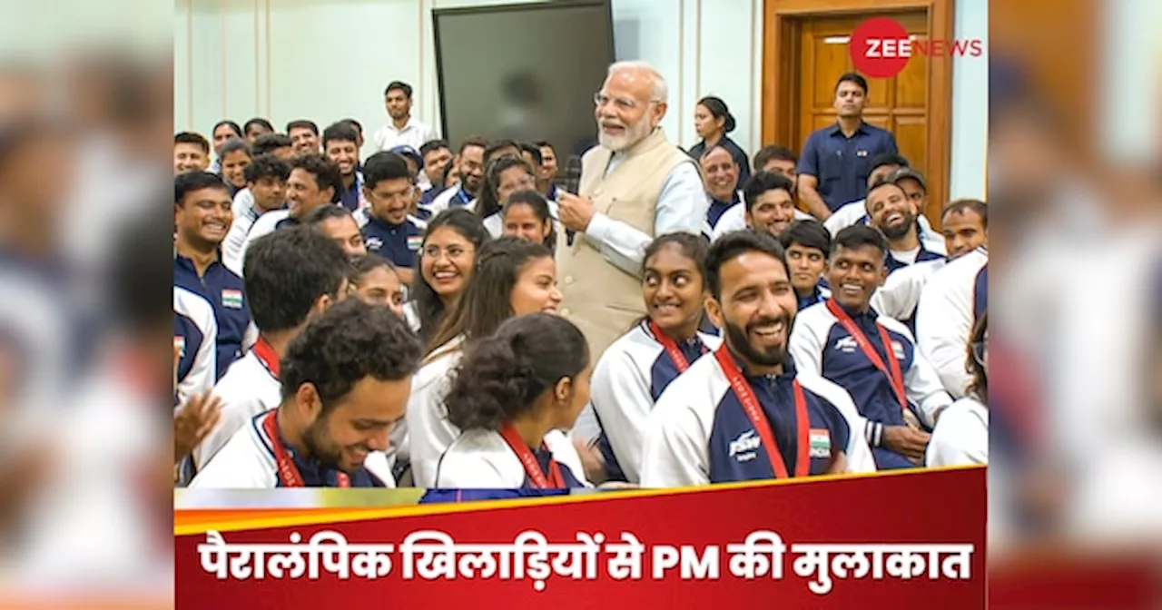 Paralympics : पैरालंपिक मेडल विनर्स से मिले PM मोदी, अवनी ने दिया स्पेशल गिफ्ट और... देखें पूरा वीडियो