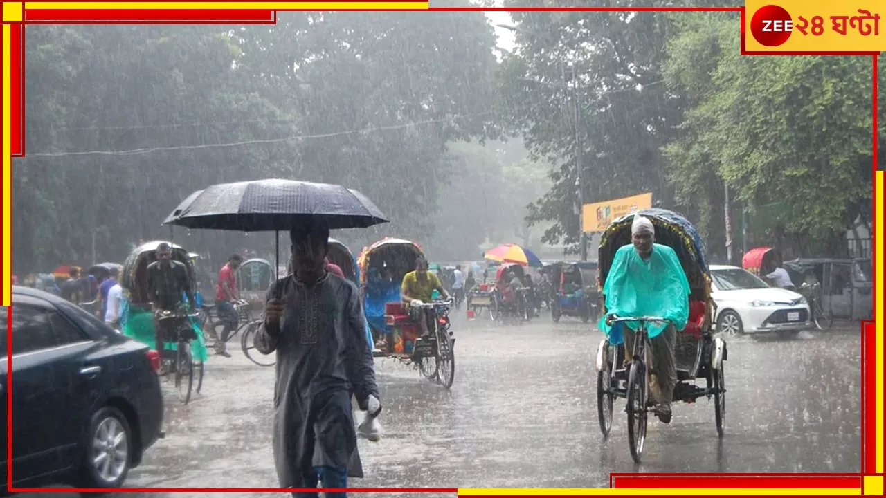 WB Weather Update: আগামী ২ দিন ভোগান্তি, ভারী বৃষ্টিতে ভিজবে দক্ষিণের অধিকাংশ জেলা