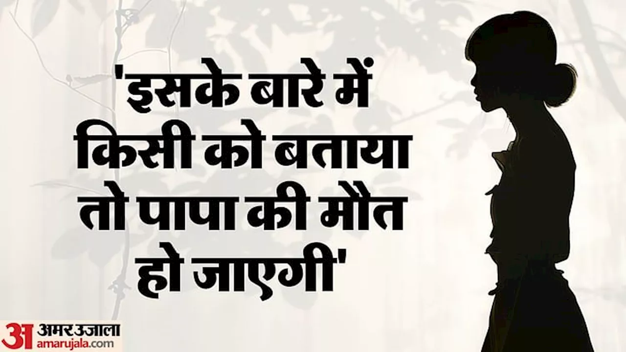 Bihar News : चंपारण में 15 साल की लड़की से हैवानियत; छह लड़कों ने किया सामूहिक दुष्कर्म, वीडियो भी वायरल किया