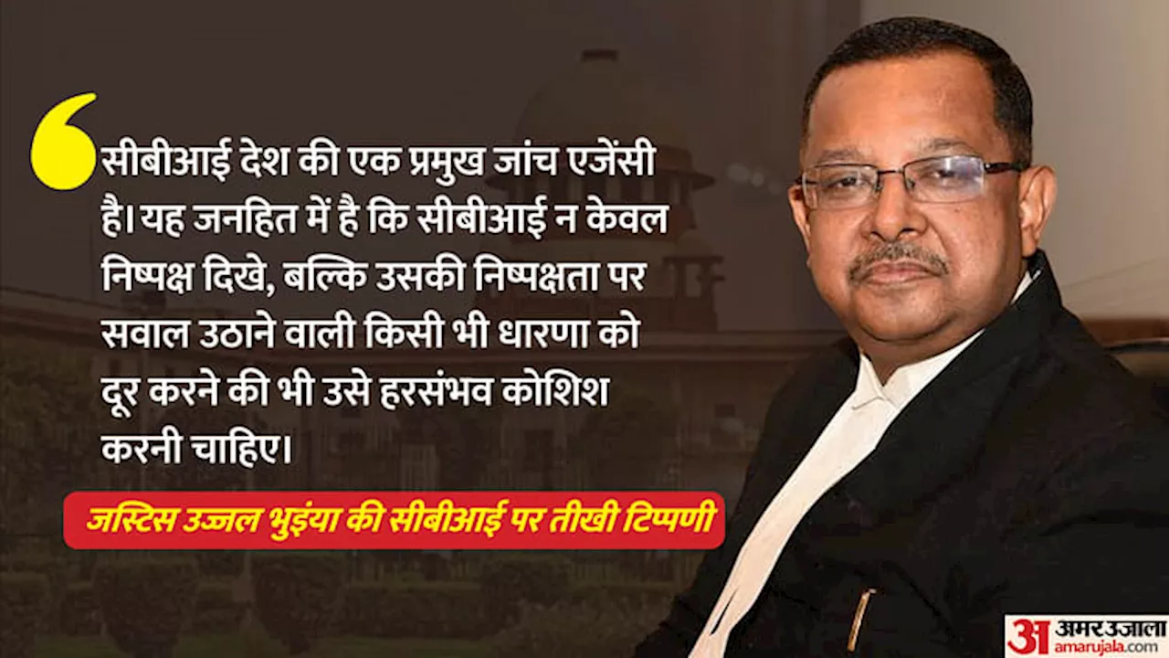 CBI: 'सीबीआई को पिंजरे में बंद तोते की धारणा को दूर करना चाहिए', जांच एजेंसी पर जस्टिस भुइंया की तीखी टिप्पणी