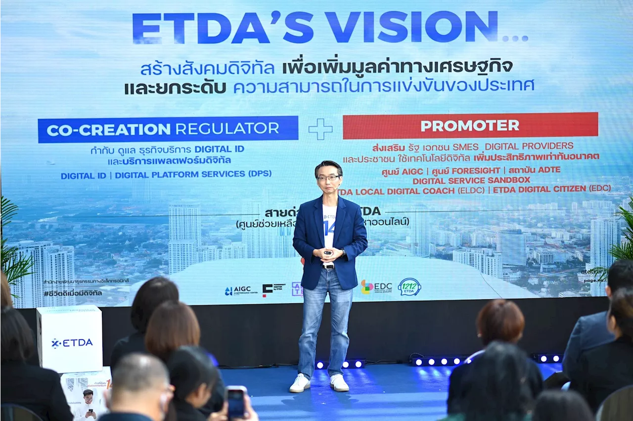 ETDA โชว์แผนปี 68 ทั้ง ‘กำกับ-ส่งเสริม’ เร่งขยายต่อ 4 โจทย์ใหญ่ ชูก้าวที่มั่นคง สู่อนาคตดิจิทัลที่มั่นใจมั่นใจของทุกคน