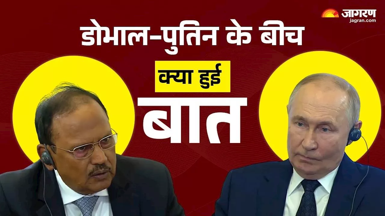 पुतिन को डोभाल ने दिया PM मोदी का मैसेज, 51 सेकंड के वीडियो में बताया-जेलेंस्की के साथ क्या हुई बात