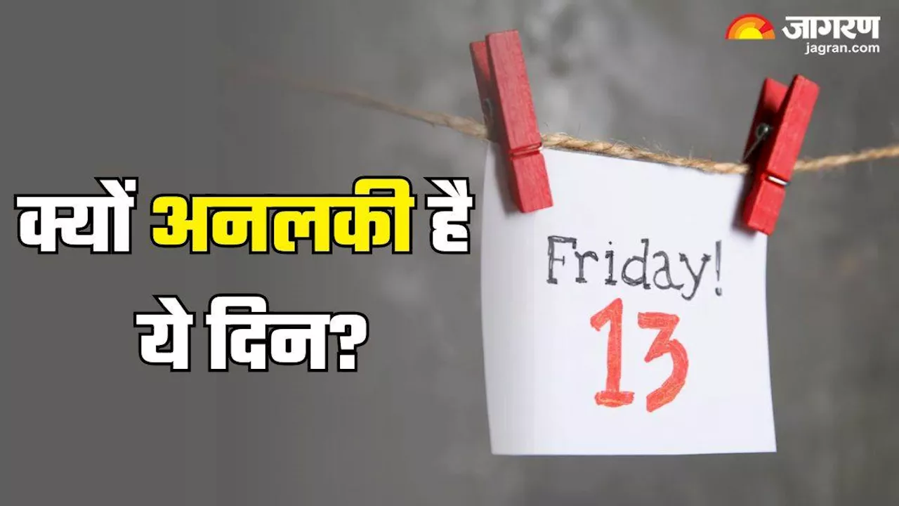 बदकिस्मती और तबाही का दिन माना जाता है Friday: the 13th, वजह हैं ये 4 मान्याएं