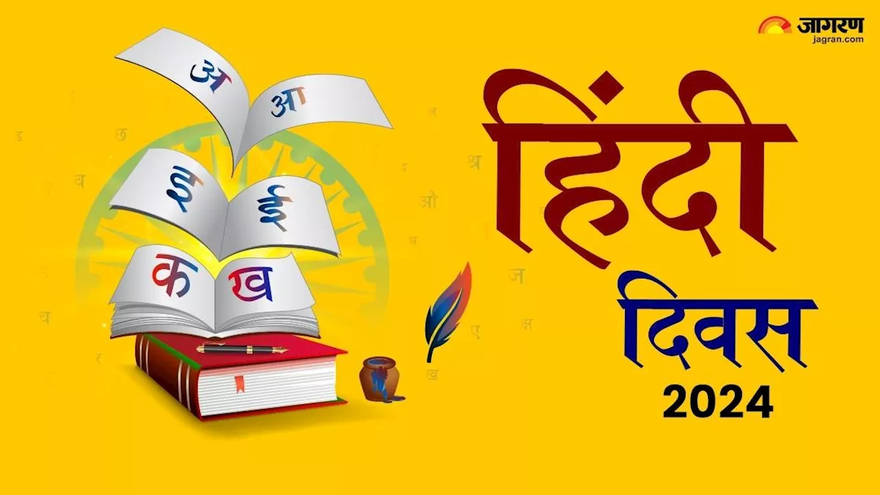 विद्या माता की कसम 'विराट' है अपनी हिंदी; हर पीढ़ी के साथ कर रही कदमताल, यकीन ना हो तो ये Fact देख लो