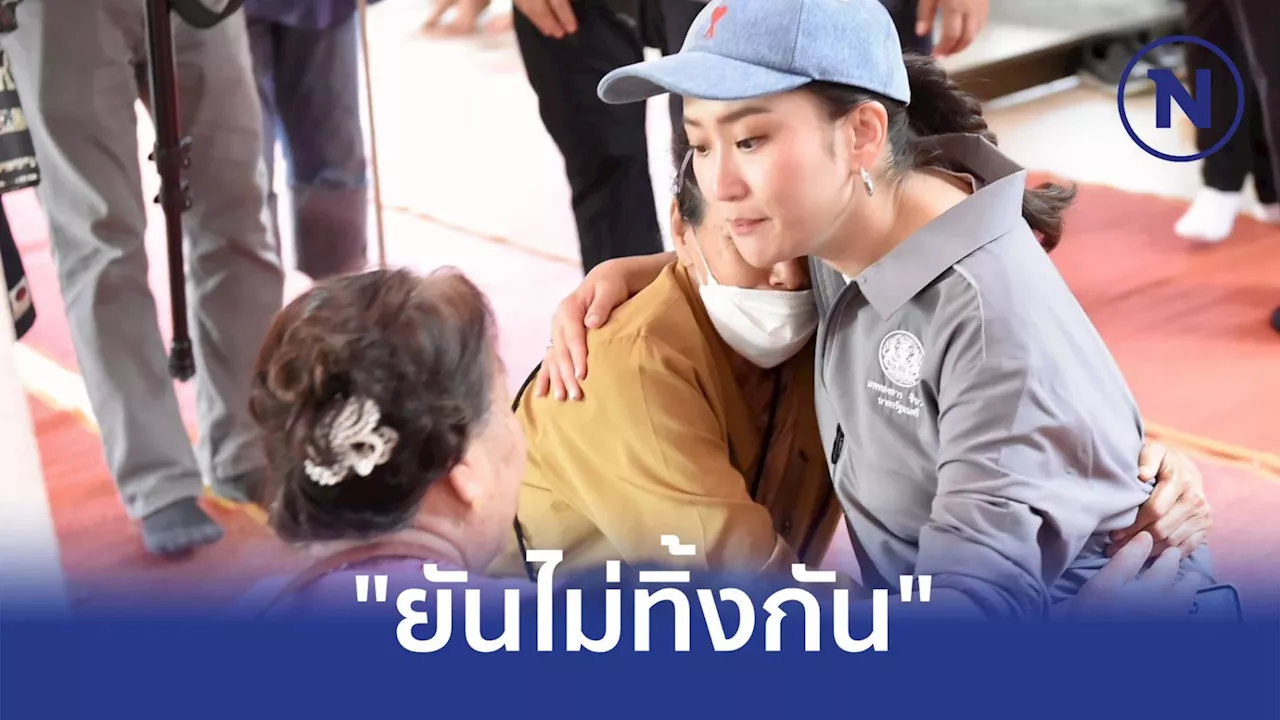 นายกฯ'น้ำตาคลอ ชาวบ้านร่ำไห้ ยันไม่ทิ้ง เร่งฟื้นฟูฝ่าวิกฤตน้ำท่วมเชียงราย