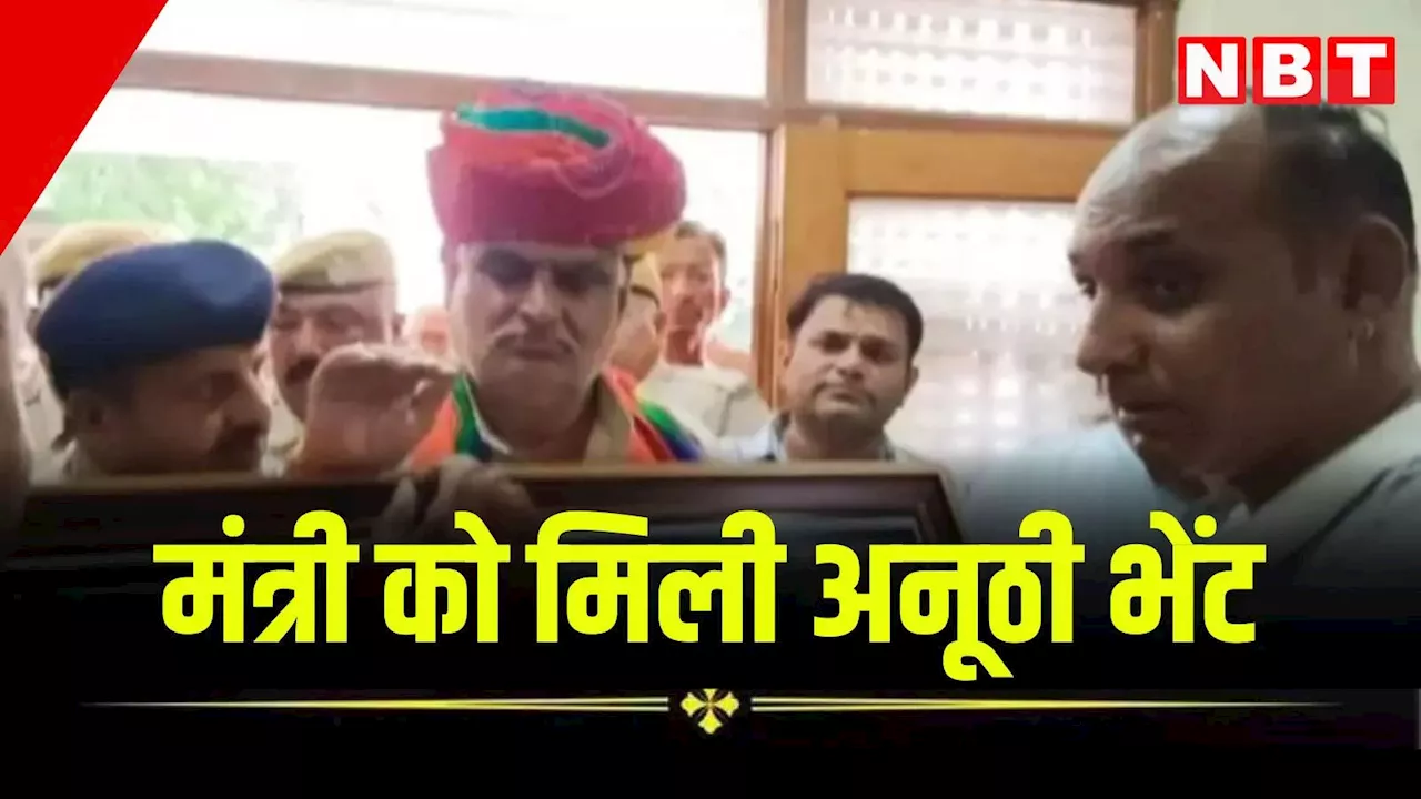 भजनलाल सरकार के मंत्री को मिली अनूठी भेंट, पाली की ये तस्वीर देख हैरान रह गए खर्रा