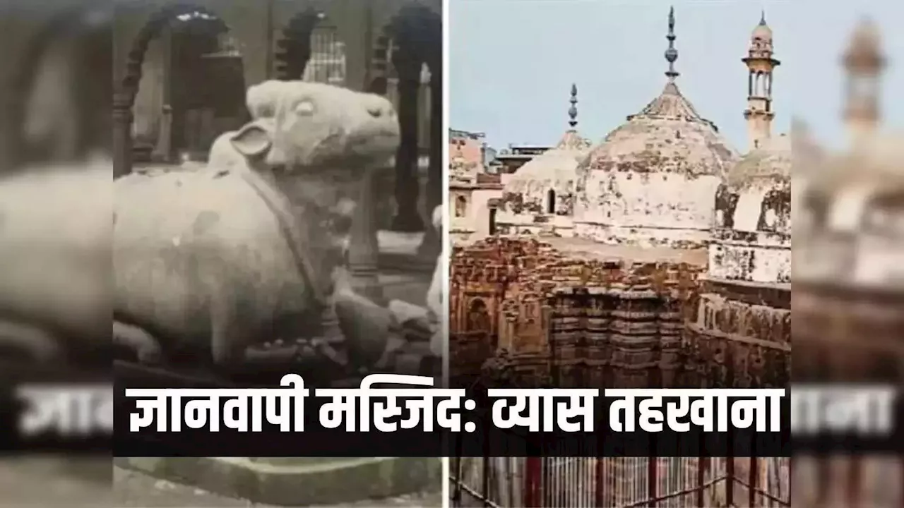 व्यासजी के तहखाने में किसी भी तरह की मरम्मत से कोर्ट का इनकार, हिंदू पक्ष की याचिका खारिज