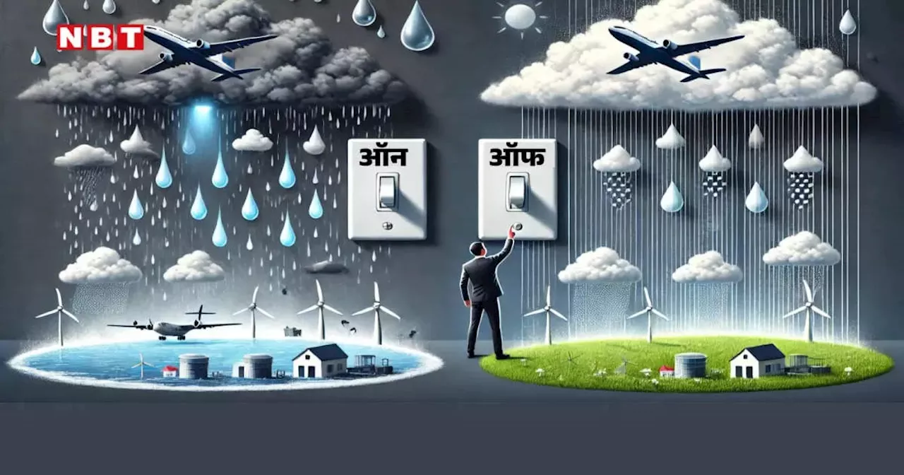 'स्विच ऑन' तो झमाझम बारिश, ऑफ तो बूंदें वापस! देश जल्द देखेगा 'चमत्कार', मौसम GPT की भी तैयारी