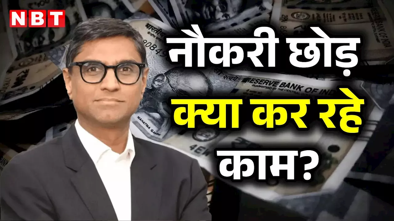 Success Story: मुकेश अंबानी की कंपनी में बिताए 5 साल और फिर किया रिजाइन, अब 1091 करोड़ के 'मालिक'