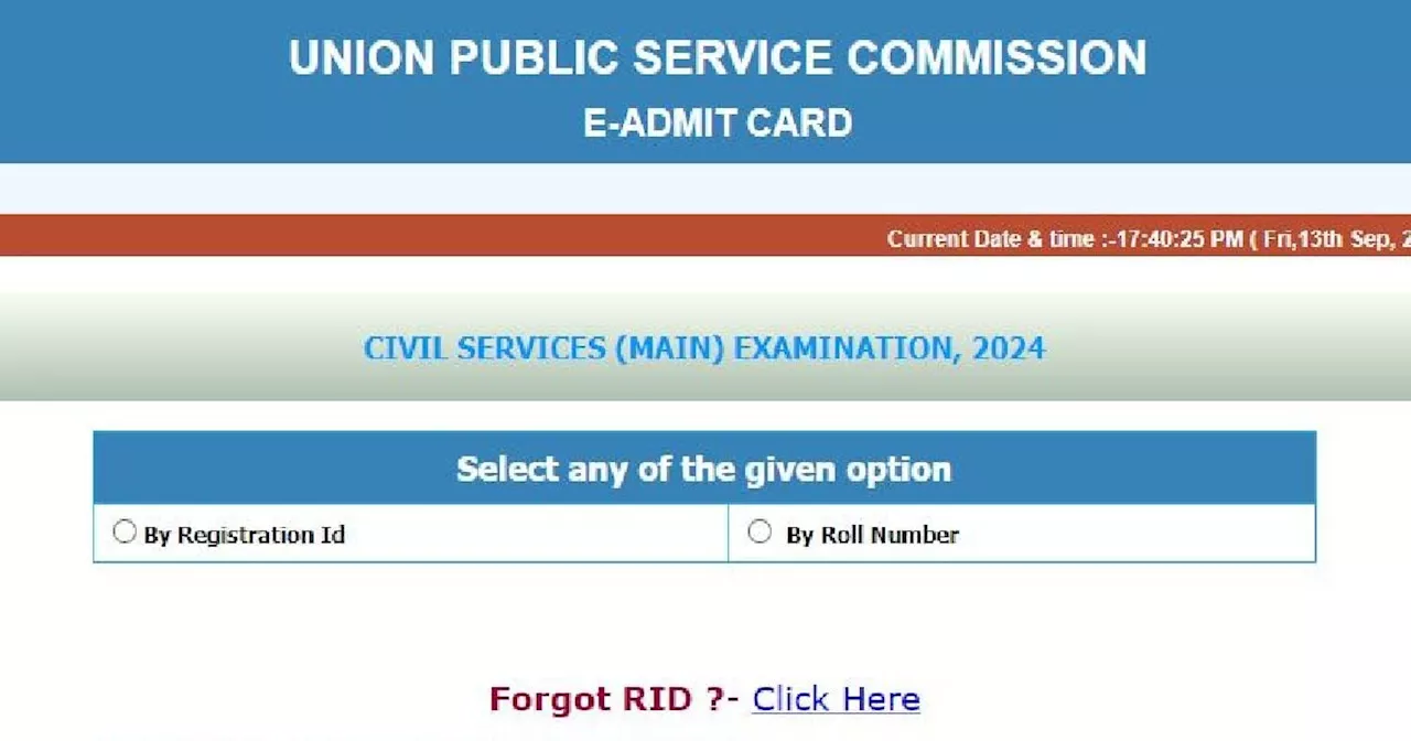 UPSC Main Admit Card 2024 Released: यूपीएससी मेंस एडमिट कार्ड upsc.gov.in जारी, यहां से करें चेक