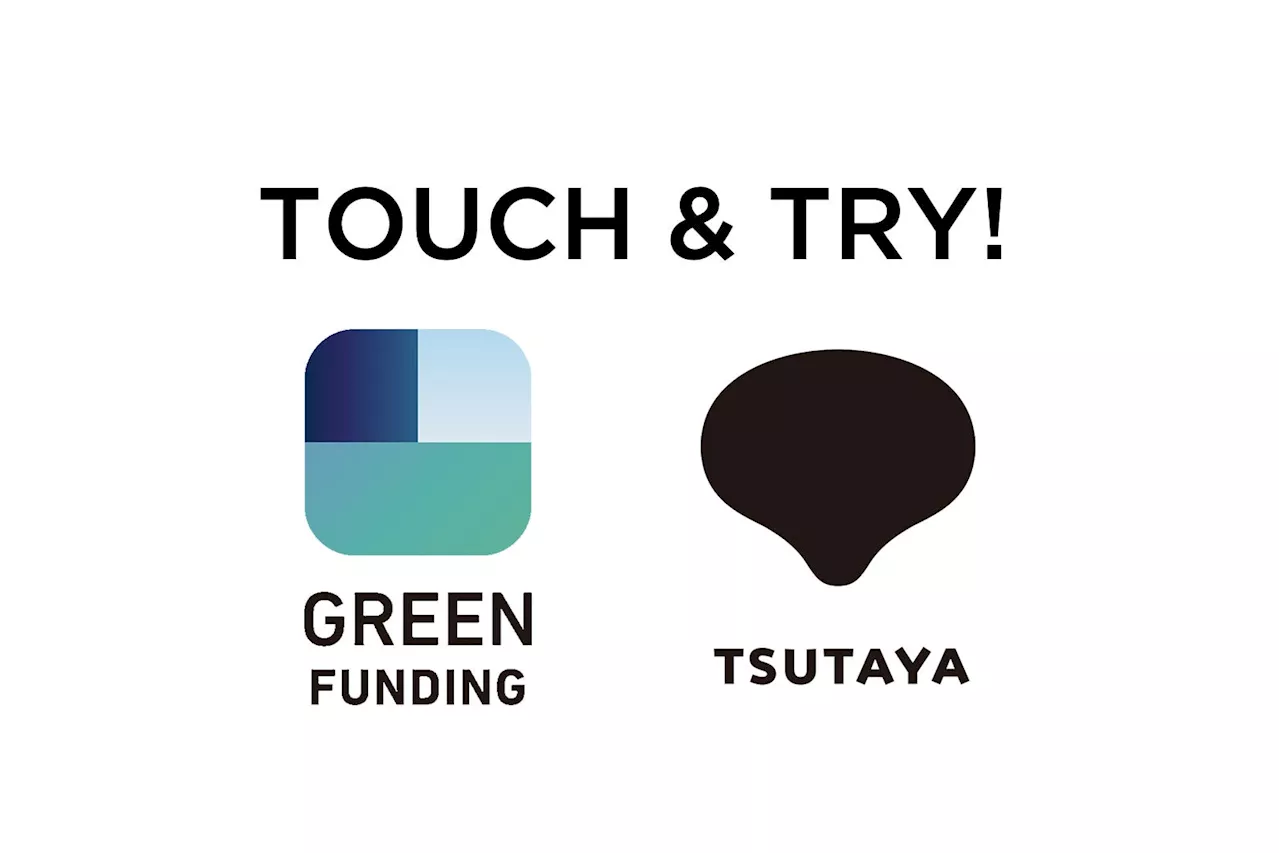 クラウドファンディングサイトで支援率３００％突破！《目もと保潤器 EYE MOIST》SHIBUYA TSUTAYA内「GREEN FUNDING タッチ&トライ」ブースに期間限定展示