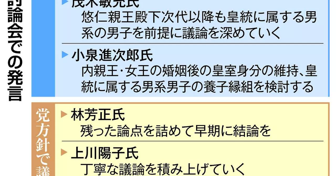 自民総裁選候補共同会見 9氏は男系継承重視 石破氏は「女系天皇」含み