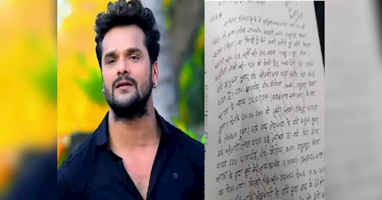 Khesari Lal Yadav: खेसारी लाल यादव की मुश्किलें बढ़ी, चेक बाउंस मामले में आरोप पत्र दायर