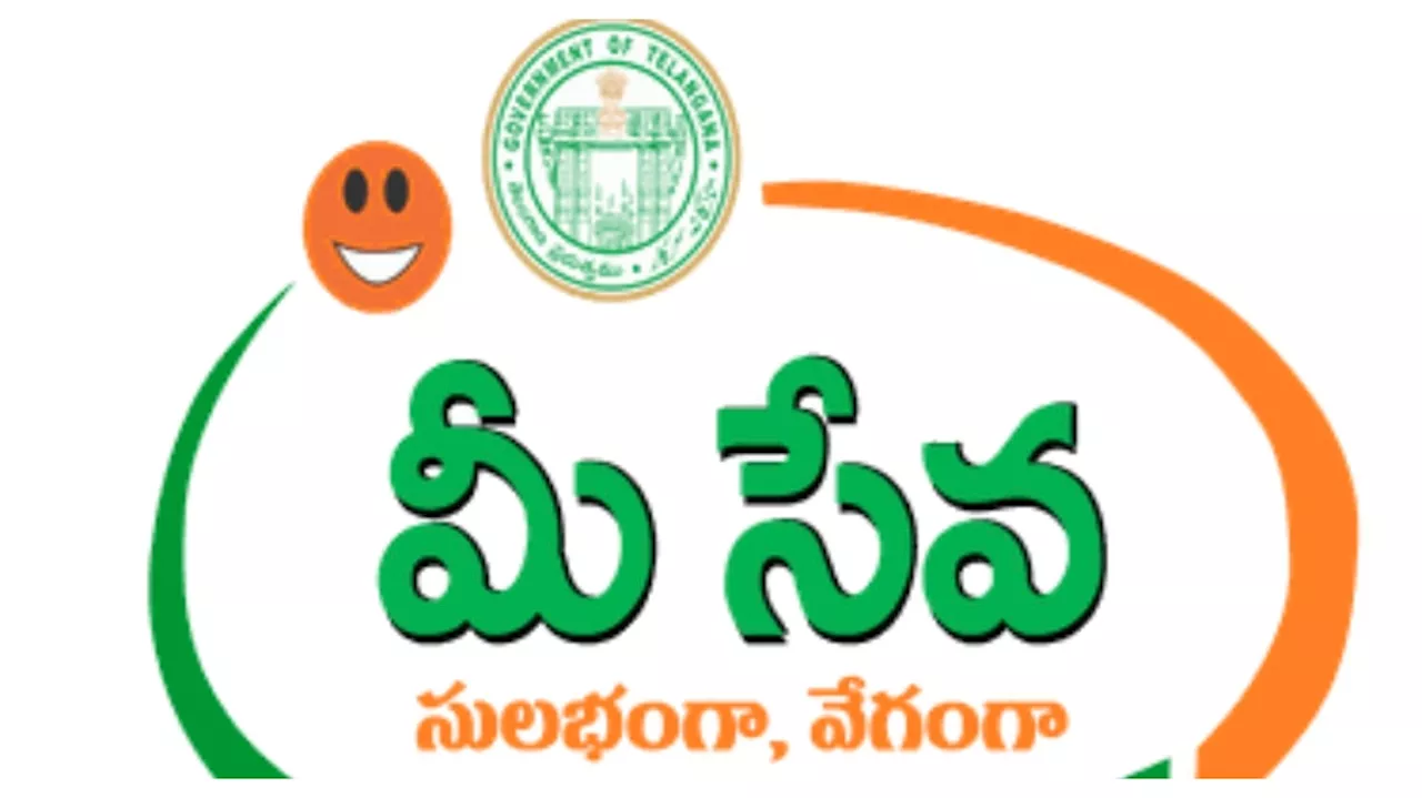 Mee Seva Centers: రాష్ట్రవ్యాప్తంగా మీ సేవ కేంద్రాల్లో నిలిచిపోయిన పౌర సేవలు.. 3 రోజులుగా ప్రజల ఇబ్బందులు..