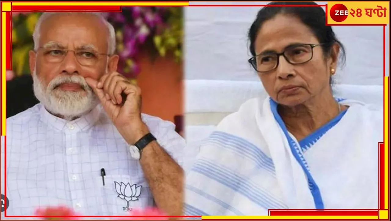  Mamata Banerjee: মোদীর শাসন থেকে বাংলাকে স্বাধীন ঘোষণা করুন মমতা, চাইছেন বাংলাদেশের মৌলবাদীরা!