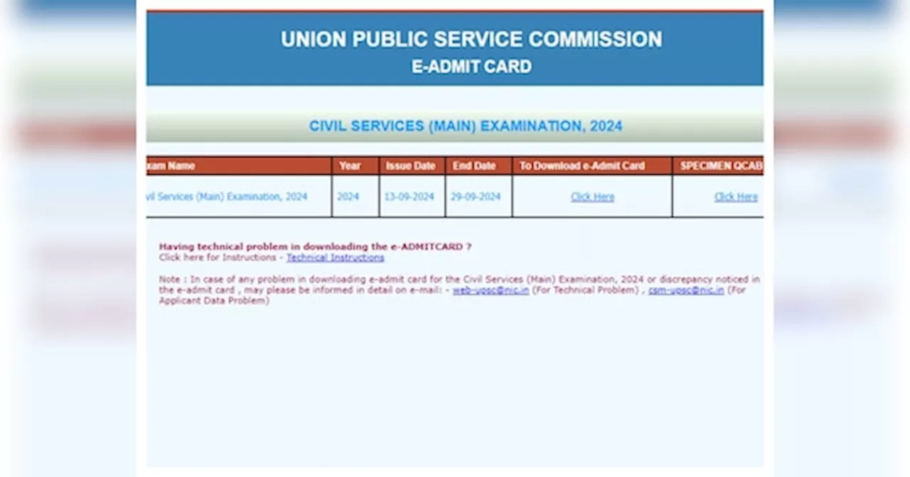 UPSC Mains Exam के ल‍िए एडम‍िट कार्ड जारी, इस डायरेक्‍ट ल‍िंक से करें डाउनलोड