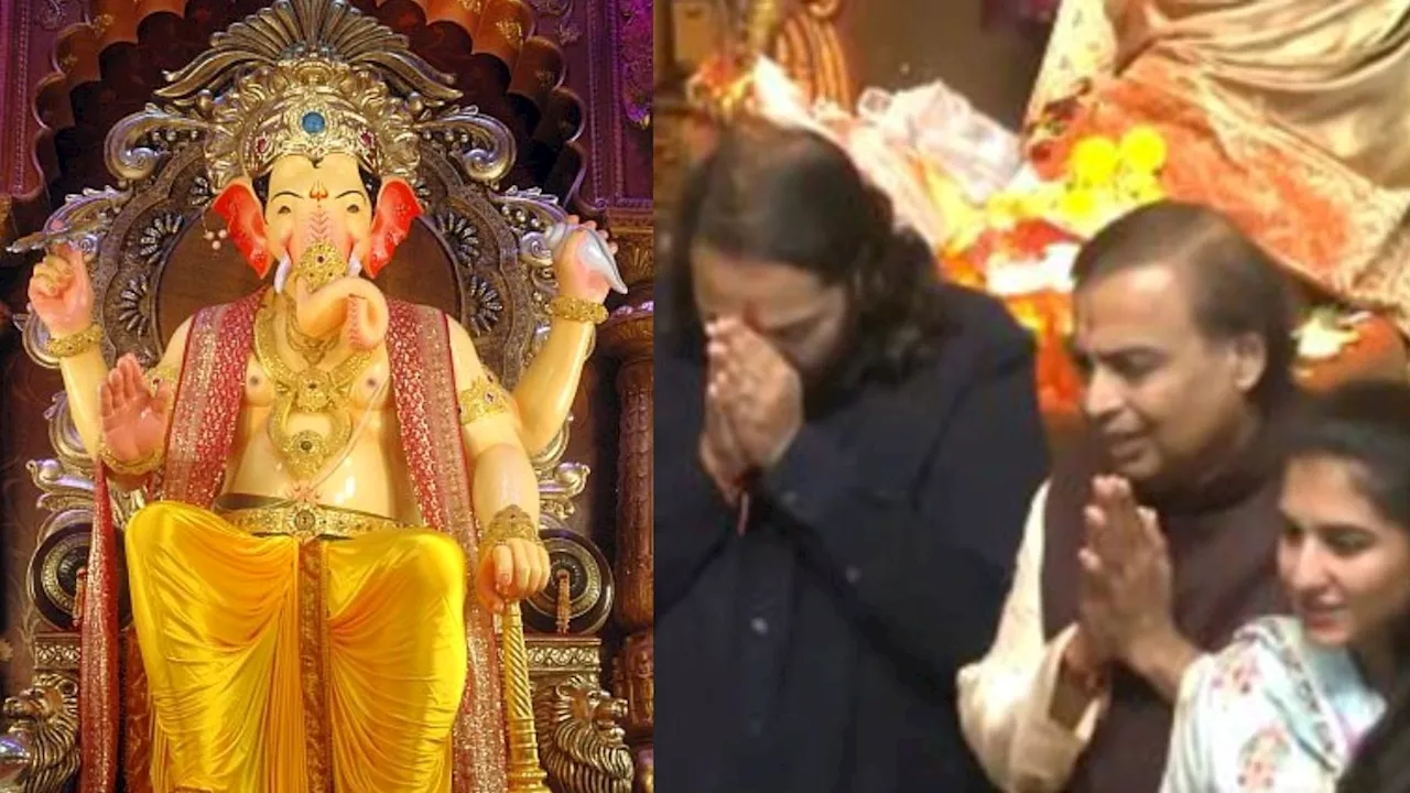 Mukesh Ambani At Lalbaugcha Raja: अनंत-राधिका संग लालबाग राजा के दर्शन को पहुंचे मुकेश अंबानी... बहू श्लोका भी साथ