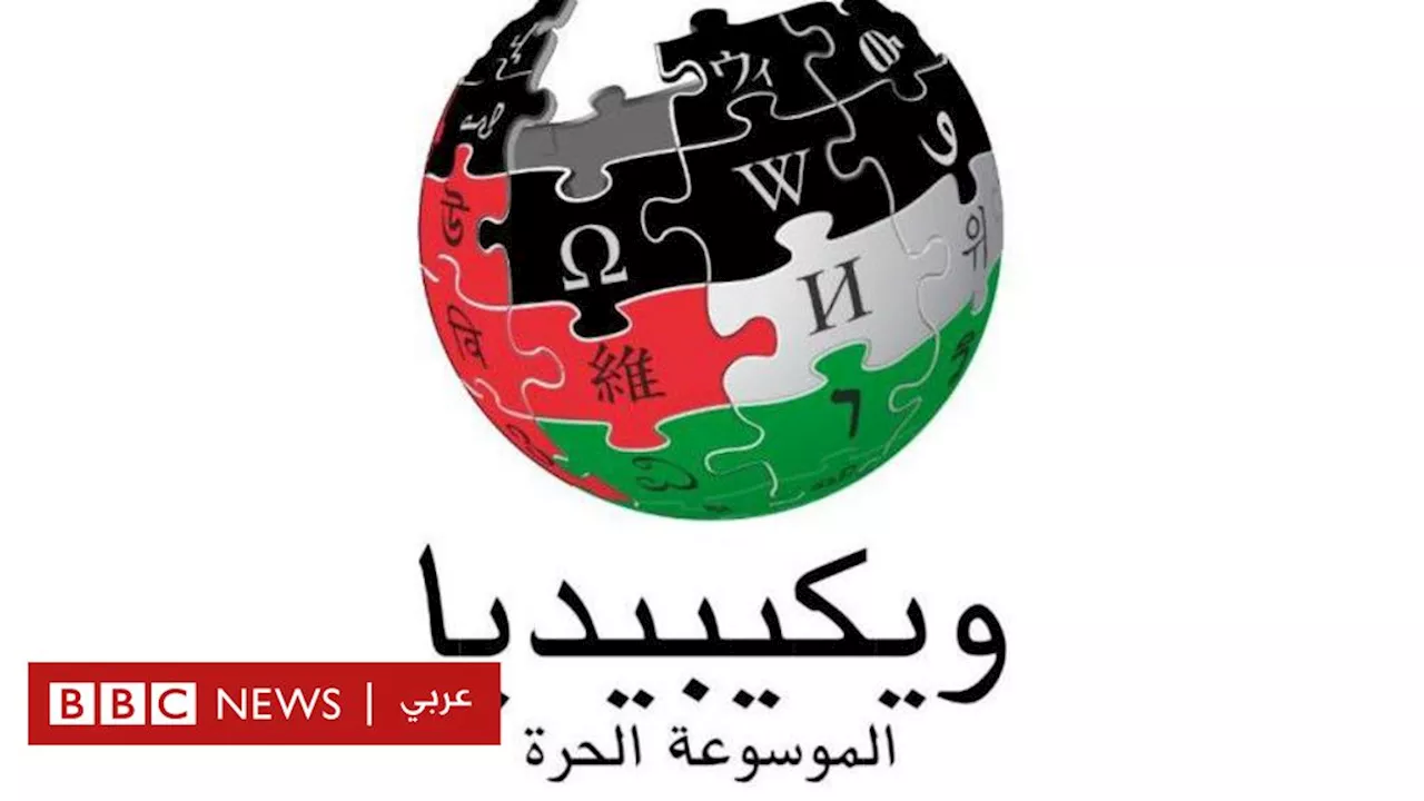 حرب غزة: 'ويكيبيديا لديها مشكلة مع معاداة السامية'