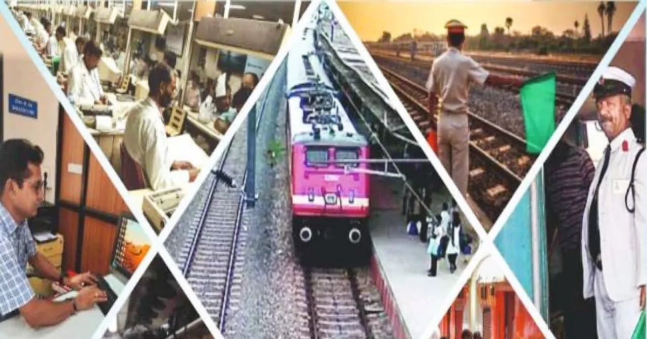 Railway में नौकरी की भरमार, ग्रेजुएट के लिए शानदार अवसर, बेहतरीन होगी मंथली सैलरी