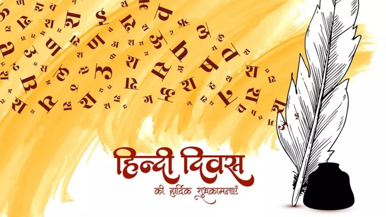 Hindi Diwas Wishes: ‘हिंदी मेरा आधार है, हमें इससे प्यार है’, इस खास संदेशों के साथ बनाएं हिंदी दिवस को खास