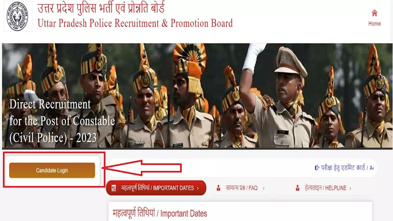 UP Police Answer Key: यूपी पुलिस कॉन्स्टेबल 30 अगस्त की परीक्षा के लिए आंसर की जारी, यहां से करें डाउनलोड