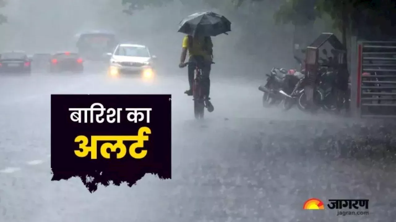 Weather News: दिल्ली में कब तक एक्टिव रहेगा मानसून, IMD ने दिया अपडेट, पहाड़ों से मैदानी राज्यों तक बारिश का अलर्ट