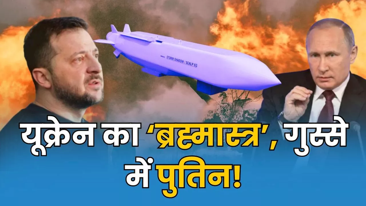 Russia-Ukraine War: यूक्रेन को रूस पर ‘बह्मास्त्र’ चलाने की छूट, कैसे रंग लाएगी शांति के लिए भारत की कोशिश?