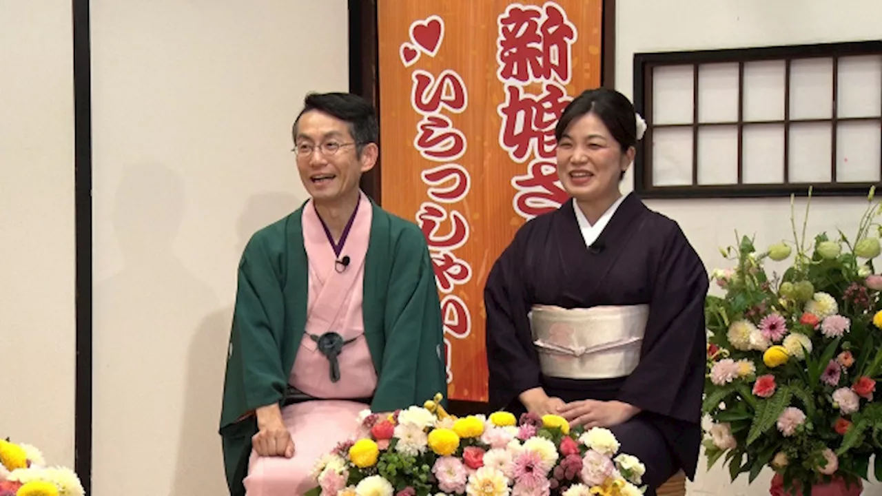 『新婚さん』交際秘話に悲鳴「気色悪い！」結婚後に“秘密の儀式”も 志の輔の弟子、妻は外資系IT企業
