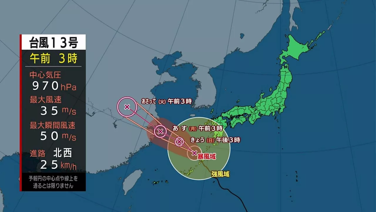 台風13号離れるが本州付近で大雨のおそれ 週後半は猛残暑収まるも新たな台風発生か