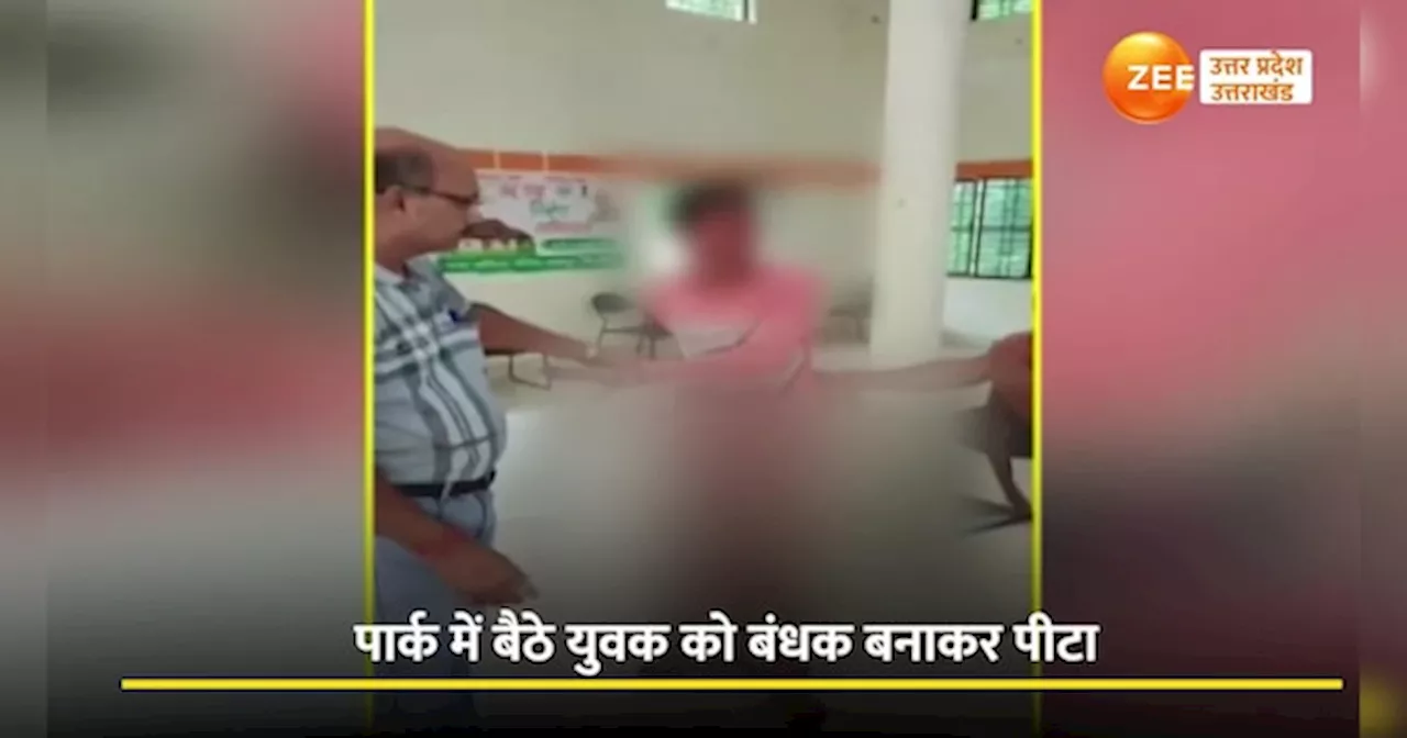 Bijnor Video: बिजनौर में नगरपालिका कर्मियों की गुंडागर्दी, युवक को नंगाकर बेल्ट-चप्पलों से धुना