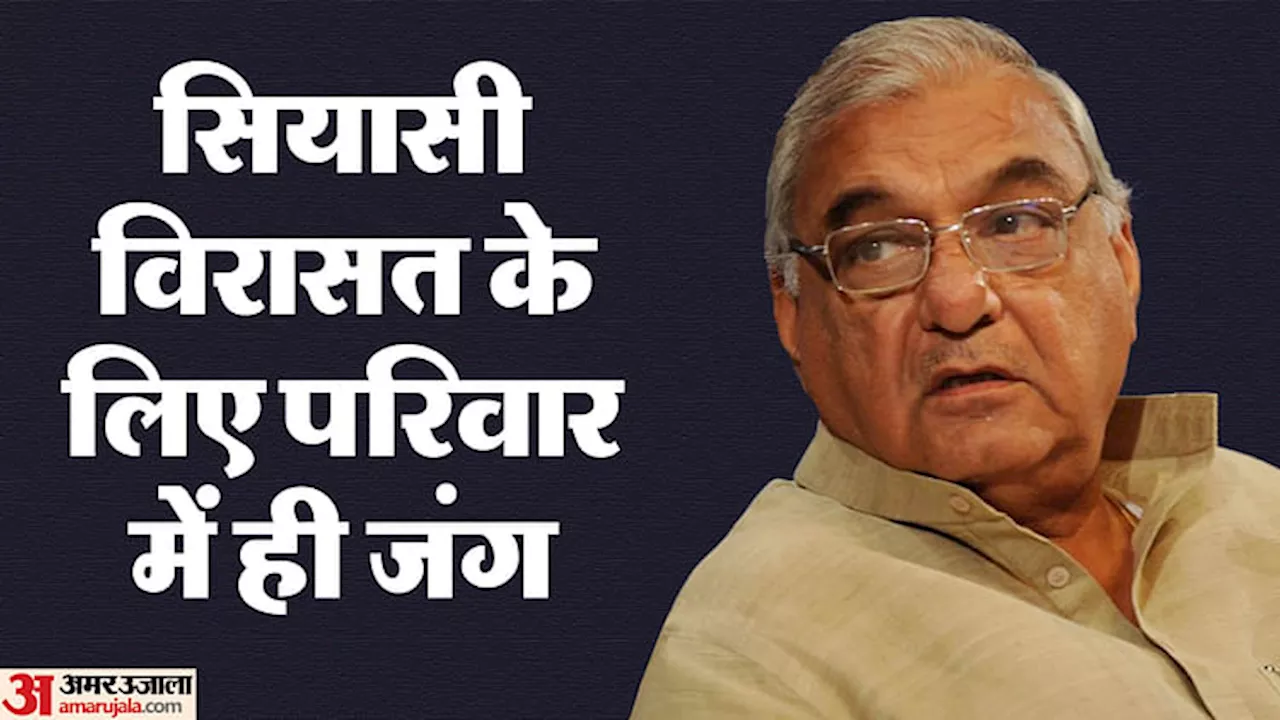 Haryana: राजनीति में परिवार और परिवार में राजनीति... कांग्रेस ने 24 तो BJP ने इतने राजनीतिक घरानों को दिए टिकट