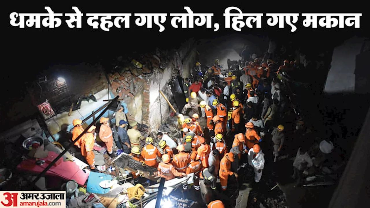 Meerut Building Collapse: एक झटके में मलबे में तब्दील हुआ मकान... उठा धुएं का गुबार; नईम ने बयां किया दर्द