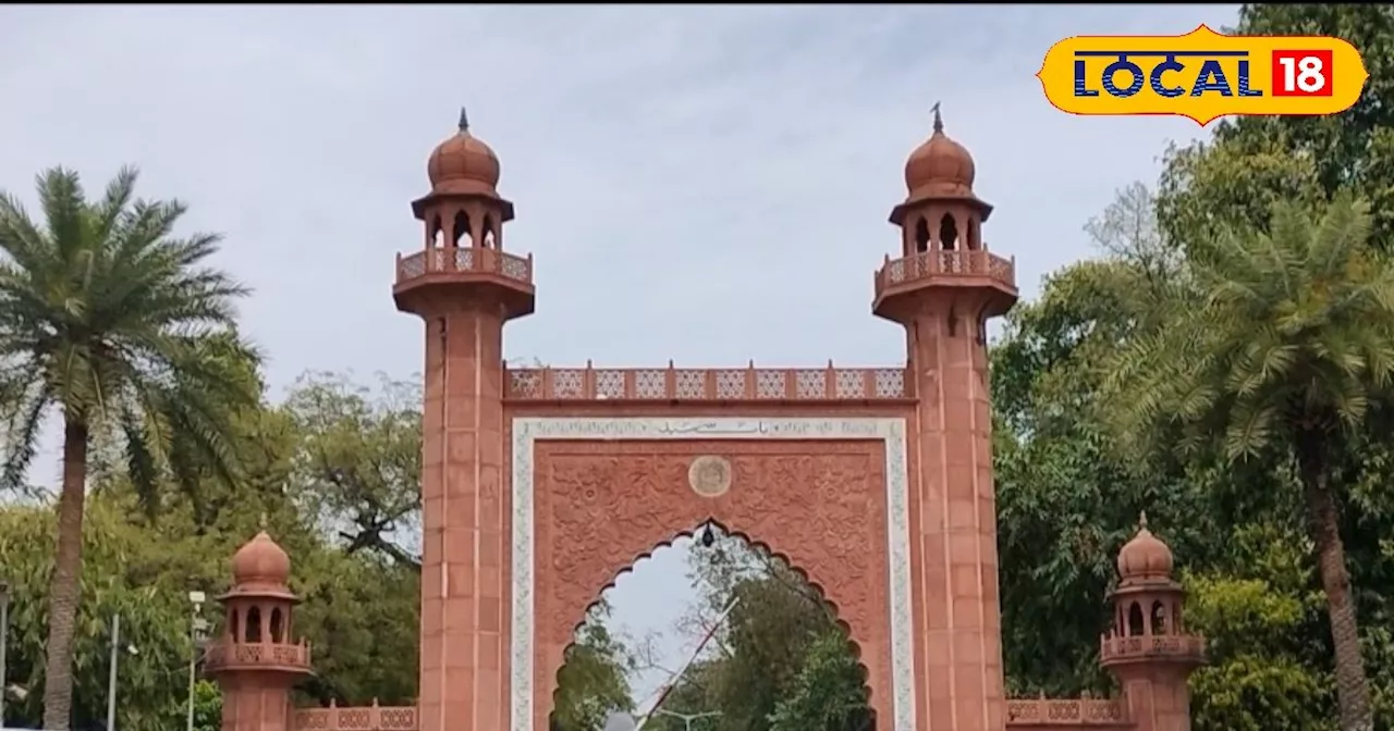 AMU में 6 साल से नहीं हुए छात्रसंघ चुनाव, जल्द चुनाव की तारीख घोषित न करने पर स्टूडेंट देंगे धरना