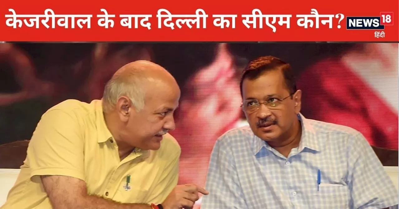 Delhi Next Chief Minister: अम्बेडकर का पोस्टर, भगत सिंह से तुलना... क्या अब किसी दलित को सीएम बनाएंगे अरविं...