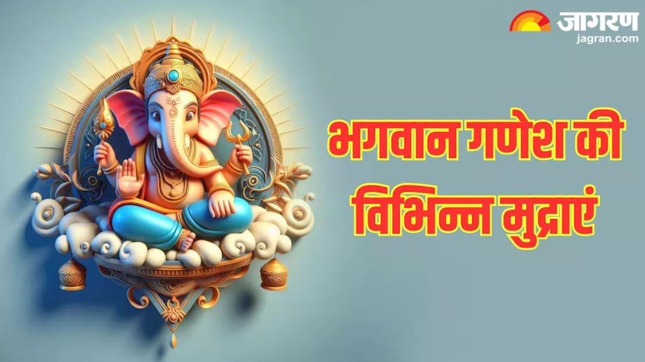 Ganesh Visarjan 2024: नृत्य से लेकर तांडव मुद्रा तक, भगवान गणेश की हर प्रतिमा का है विशेष महत्व