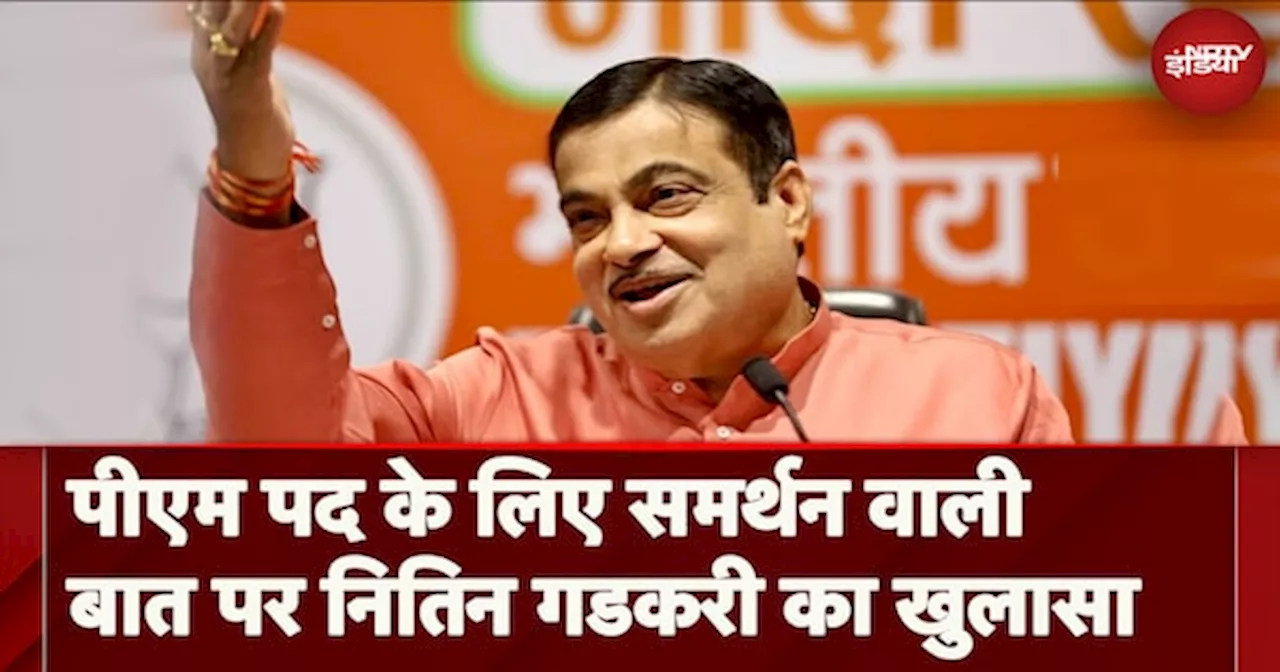 Nitin Gadkari को Election से पहले मिला था 'Prime Minister' का ऑफर, कौन था वो विपक्षी नेता?