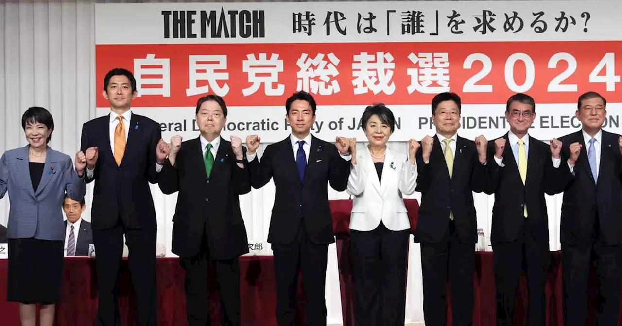 自民総裁選9候補の「資金力」分析 「世襲議員」“資産ゼロ”小泉氏、石破氏…「たたき上げ」高市氏、上川氏など 「清貧」影響する側面も