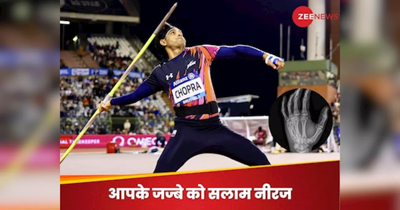 Diamond League 2024: फ्रैक्चर के बावजूद नीरज चोपड़ा ने खेला फाइनल, 1 सेंटीमीटर से चूकने के बाद गोल्डन बॉय का खुलासा