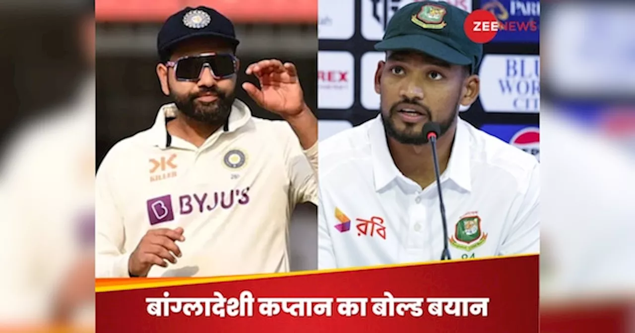 IND vs BAN : जीतने के लिए... भारत में लैंड करते ही बांग्लादेशी कप्तान ने भरी हूंकार, रोहित एंड कंपनी को दे दिया अलर्ट