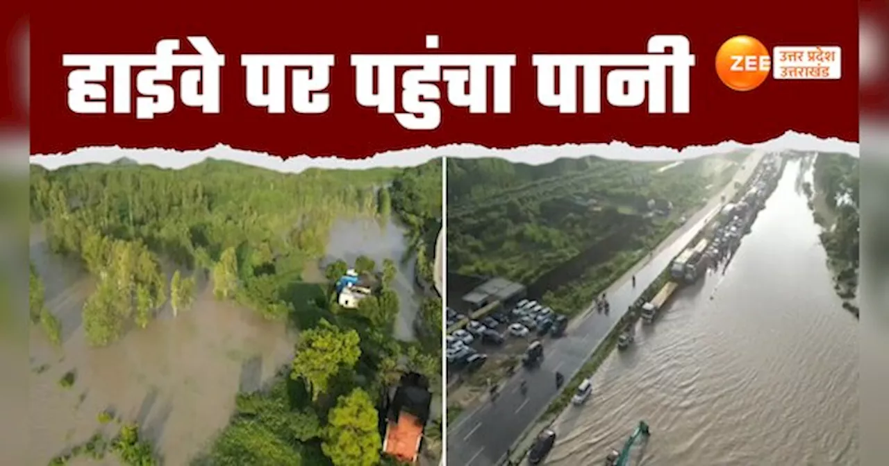 Moradabad video: हाईवे पर नदी के पानी से होकर गुजर रही गाड़िया, 1 दर्जन गांवो मे घुसा पानी