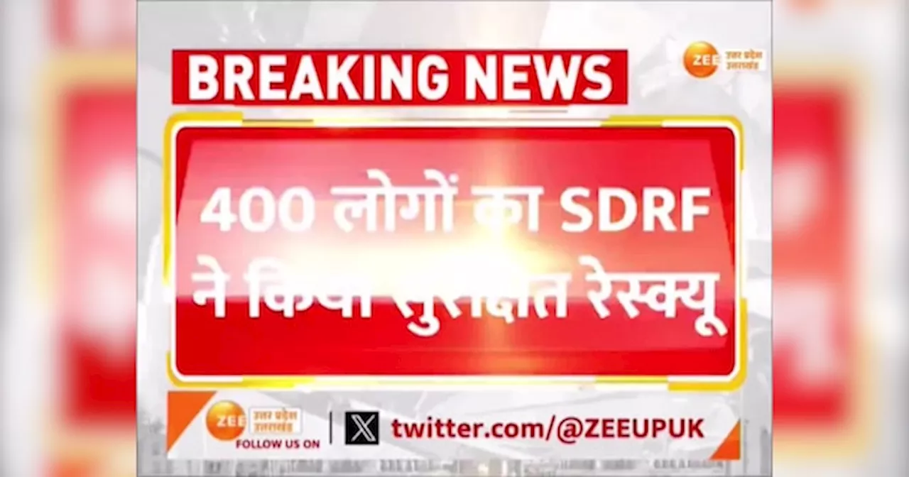 Pithoragarh Landslide Video: 400 लोगों का SDRF ने किया सुरक्षित रेस्क्यू, लैंडस्लाइड के कारण फंस गए थे यात्री