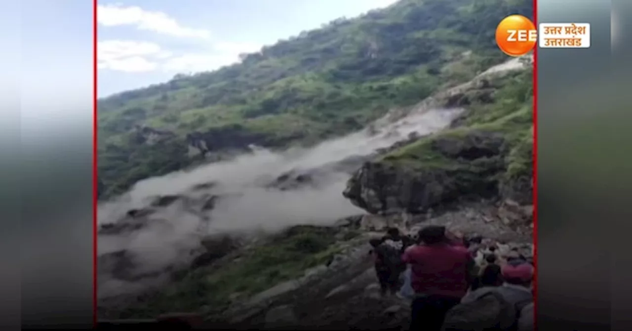 Pithoragarh Landslide Video: पथौड़ागढ़ टनकपुर राष्ट्रीय राजमार्ग के रास्ते बंद, उत्तराखंड में बारिश का कहर