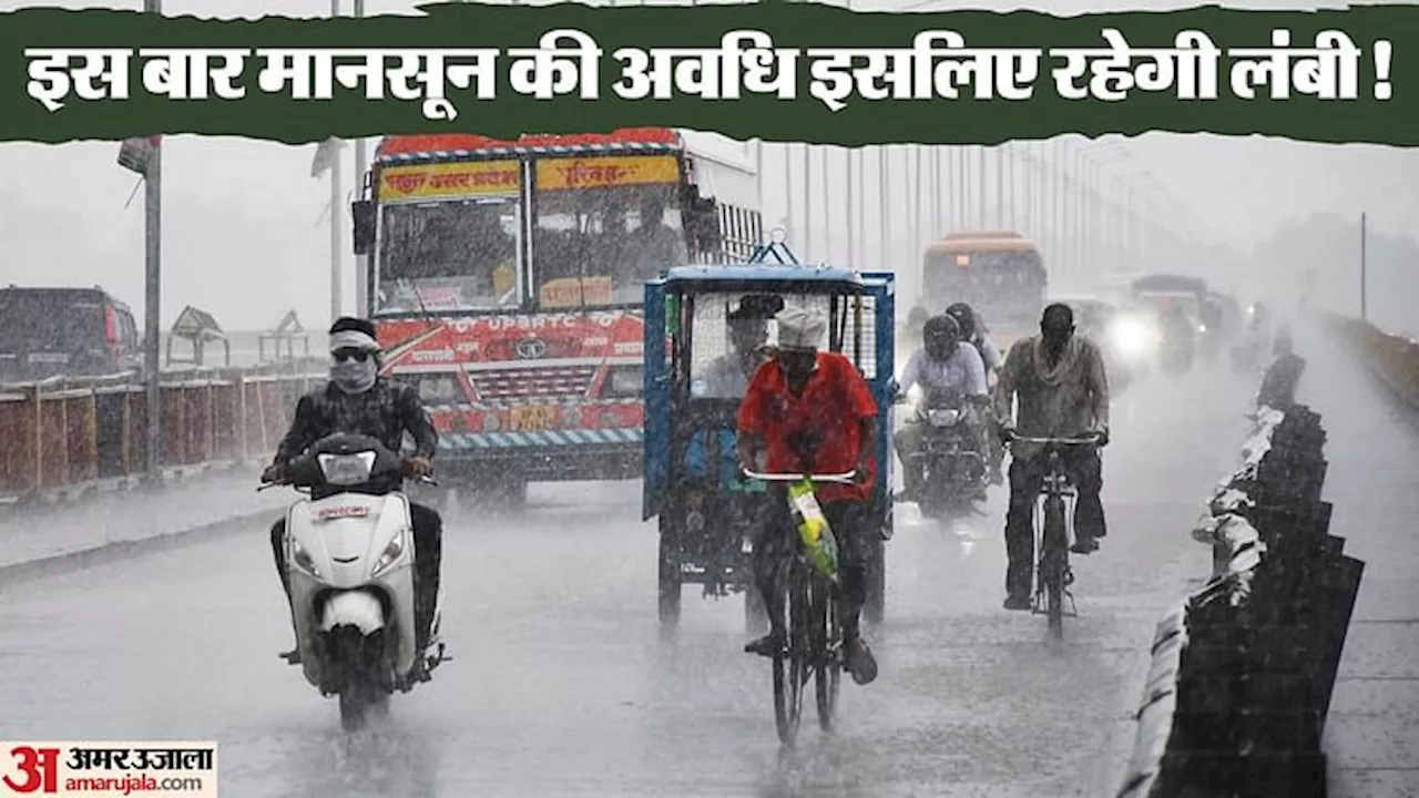 UP: मानसून की विदाई में देरी की वजह कहीं ये तो नहीं... बंगाल की खाड़ी में दोबारा उठी हलचल, यूपी में होगी बारिश