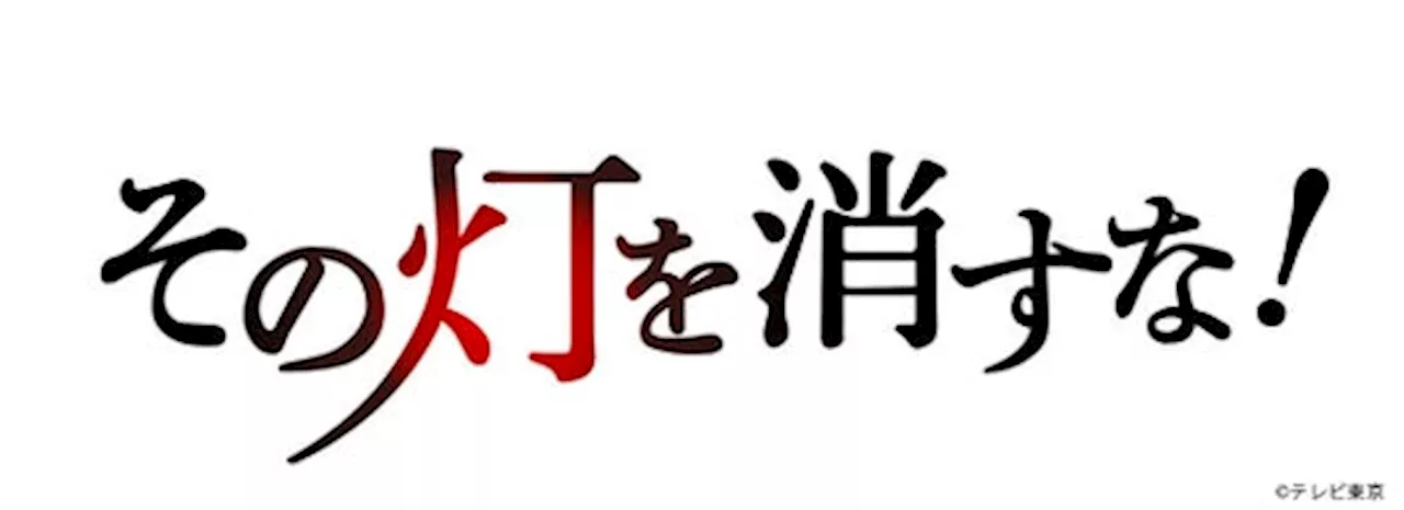 M&amp;Aキャピタルパートナーズ提供番組「THE 事業承継 その灯を消すな！」長崎文化放送にて放映のお知らせ