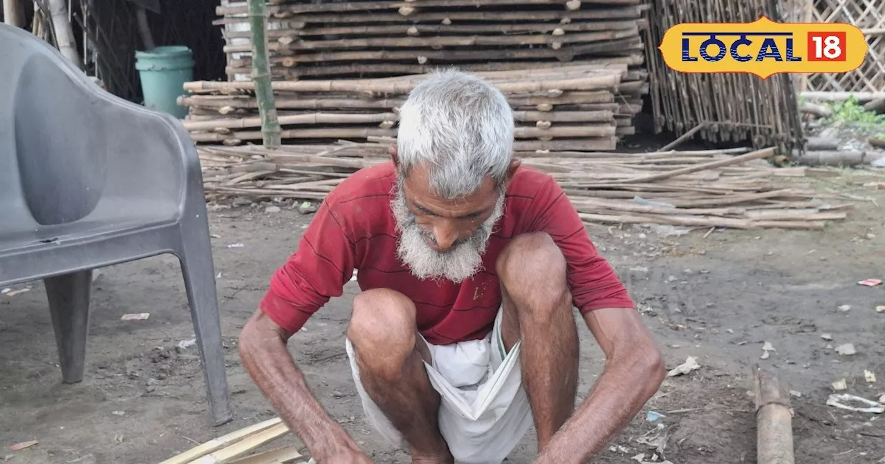 गजब की कारीगरी! बांस से तैयार करते हैं 20 फीट की लंबी दीवार, अपने हुनर से कर रहे हैं तगड़ी कमाई