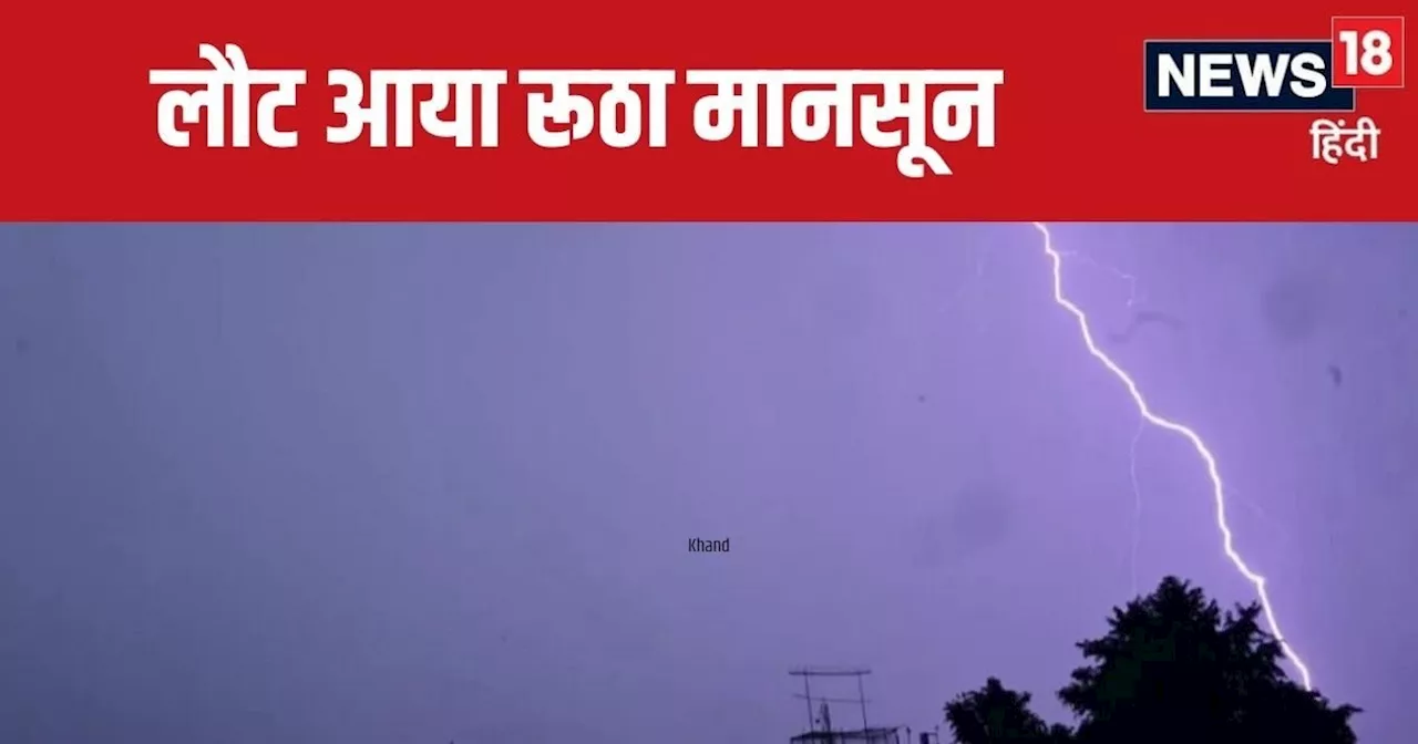 UP Weather Update: उत्तर प्रदेश में मॉनसून फिर मचाएगा तबाही, प्रयागराज, वाराणसी समेत इन जिलों में भारी बारि...